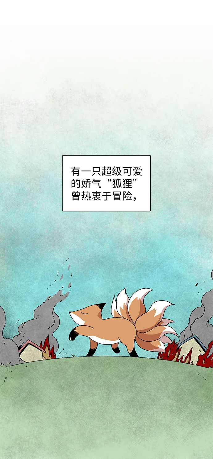 [第34话] 王（5） 第2页