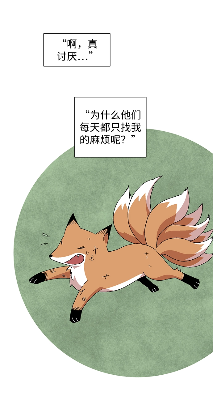 [第34话] 王（5） 第5页
