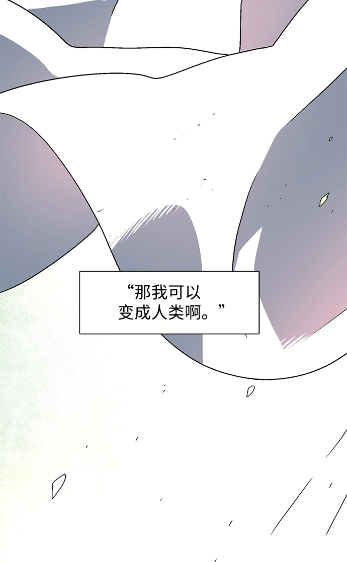 [第34话] 王（5） 第8页