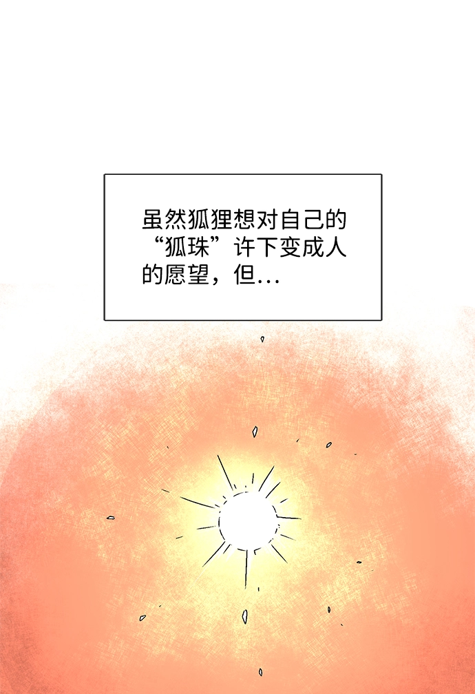 [第34话] 王（5） 第10页