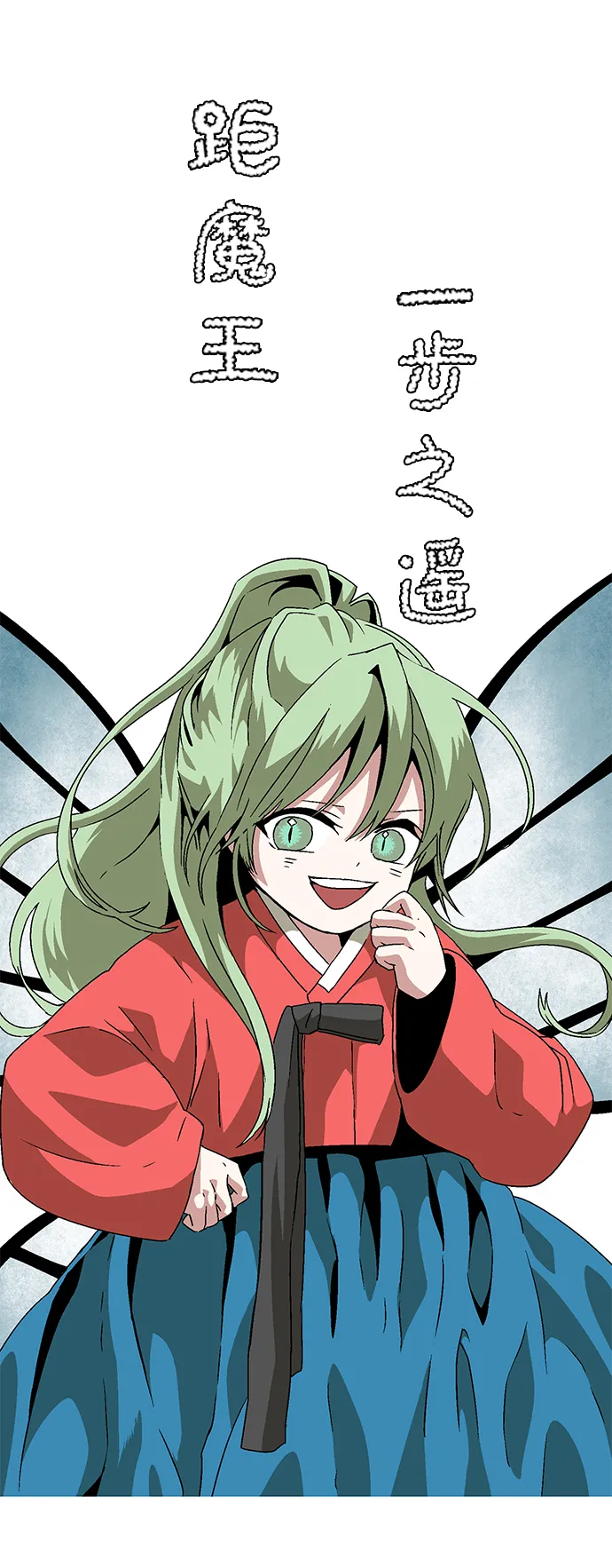 [第34话] 王（5） 第16页