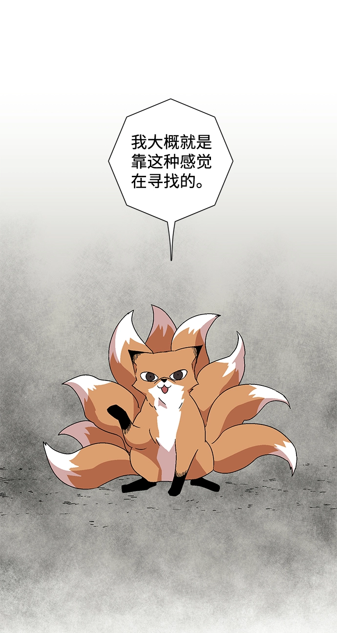 [第34话] 王（5） 第18页
