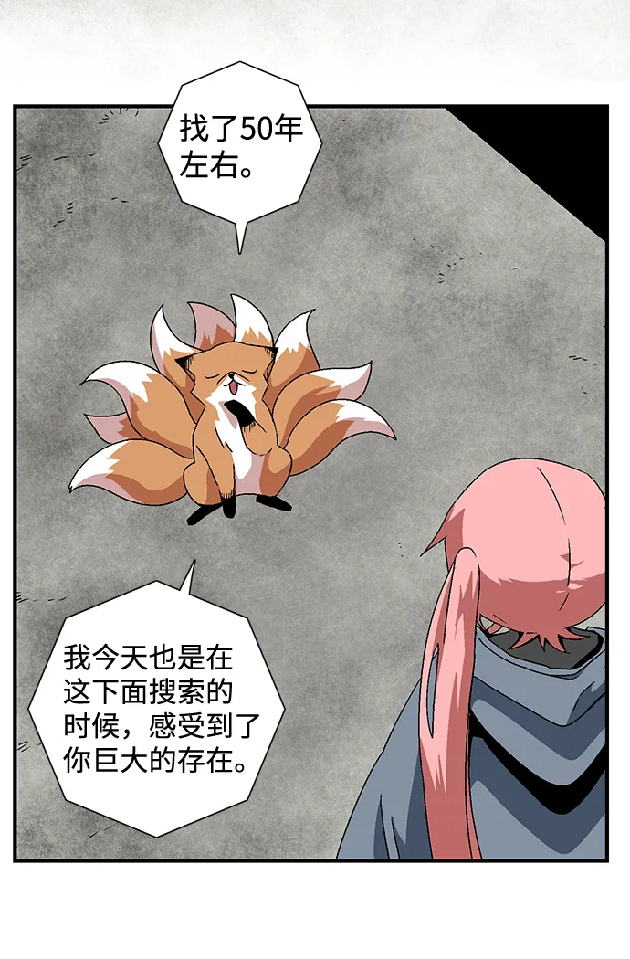 [第34话] 王（5） 第19页