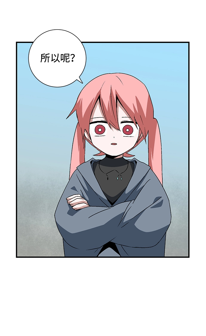 [第34话] 王（5） 第20页