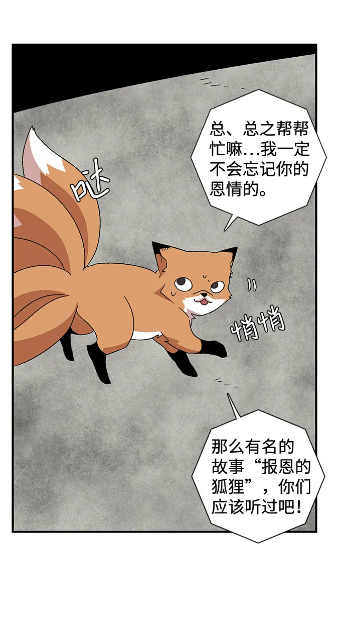 [第34话] 王（5） 第23页
