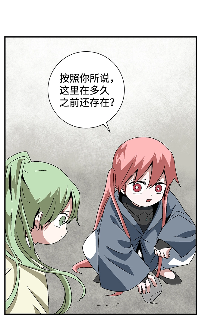 [第34话] 王（5） 第26页