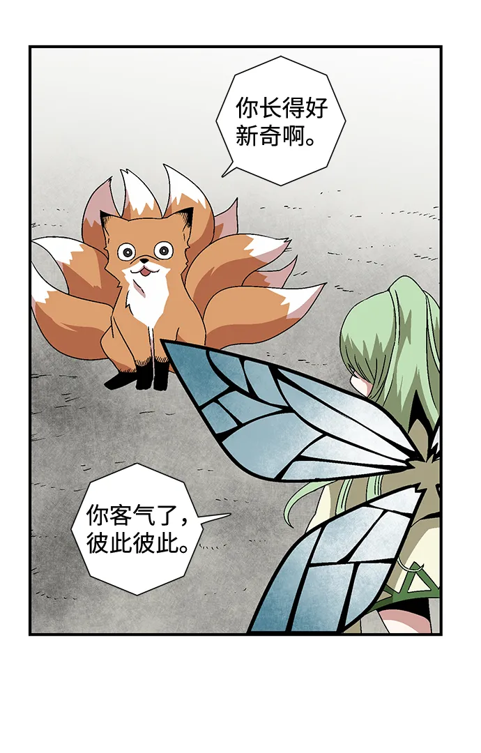 [第34话] 王（5） 第28页