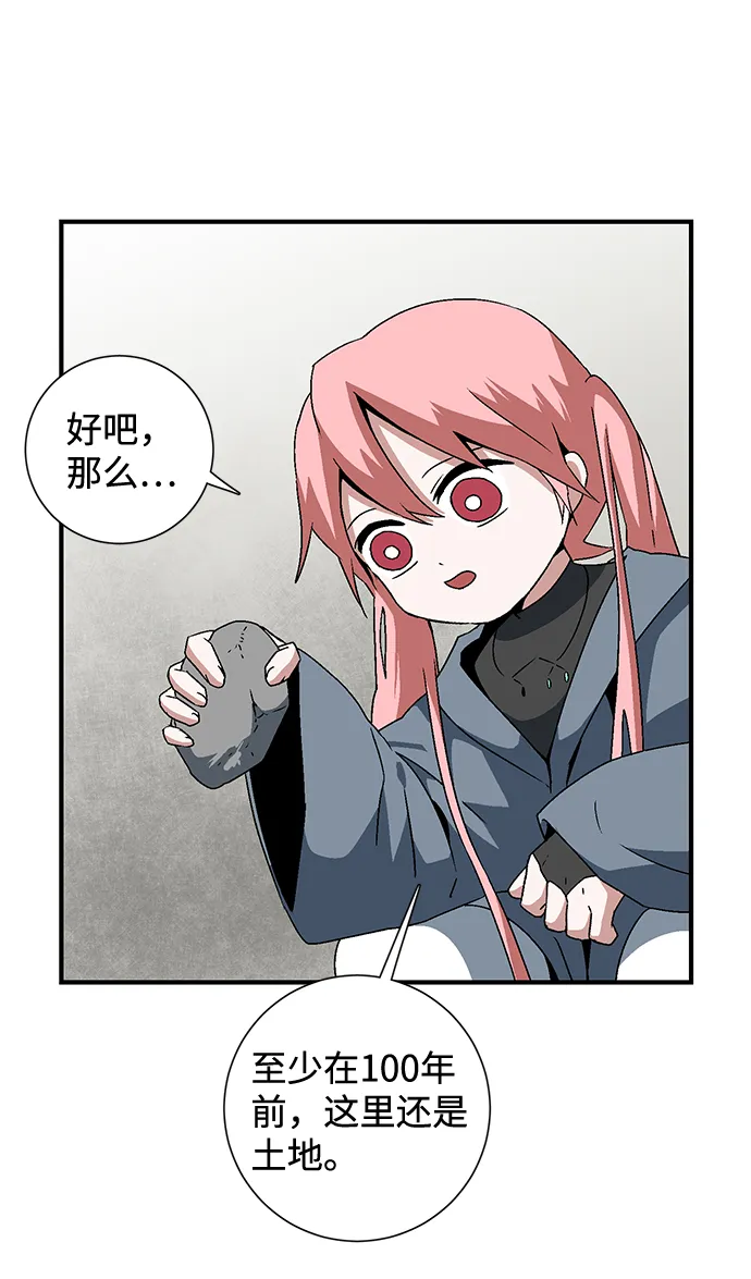 [第34话] 王（5） 第29页