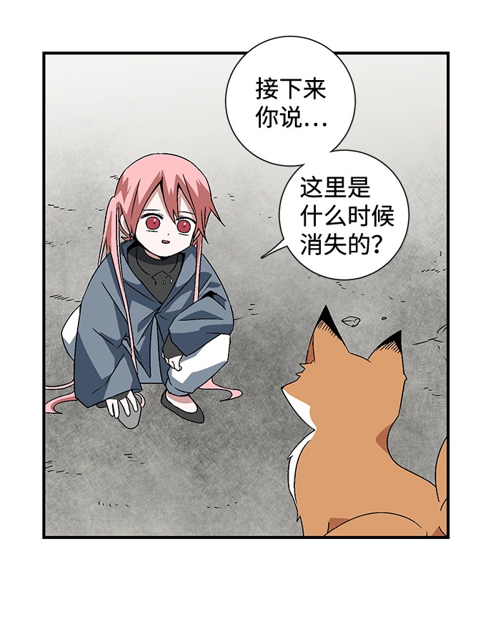 [第34话] 王（5） 第30页