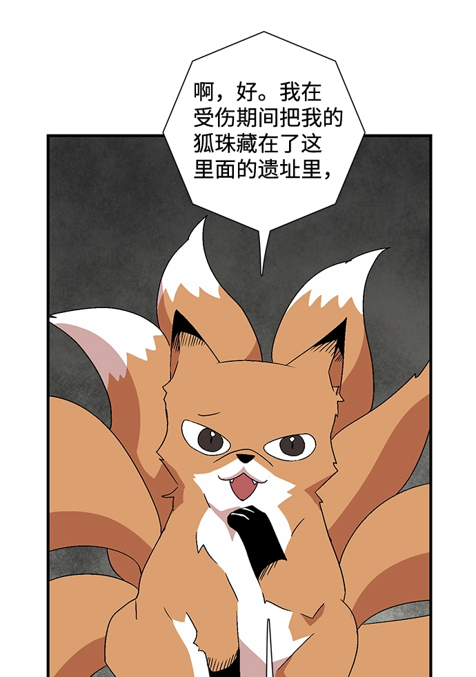 [第34话] 王（5） 第31页