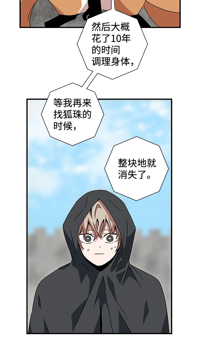 [第34话] 王（5） 第32页