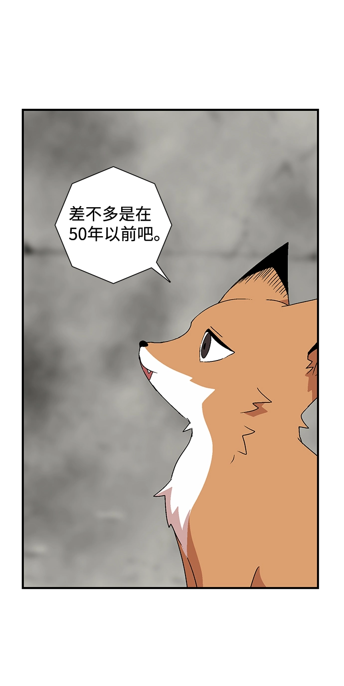 [第34话] 王（5） 第33页