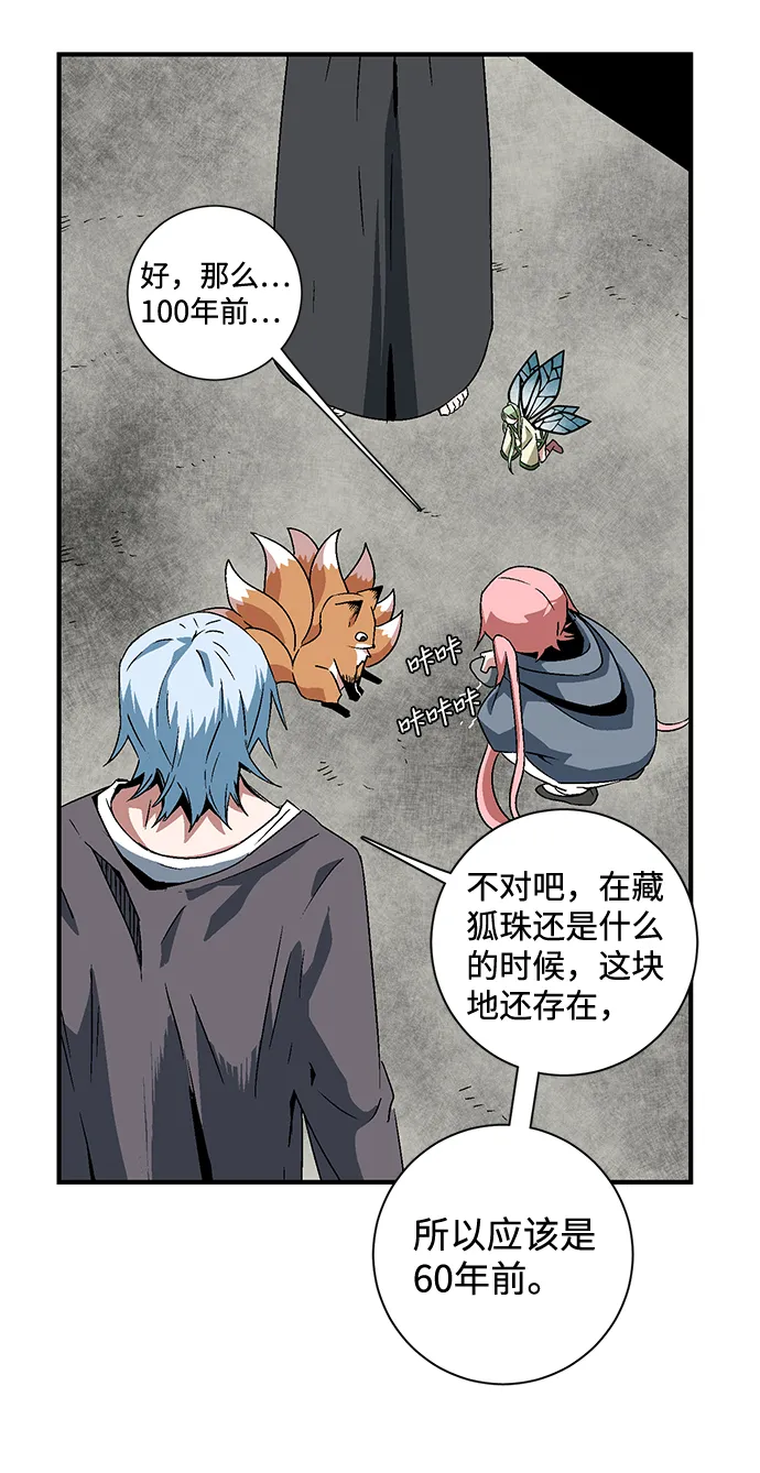 [第34话] 王（5） 第34页