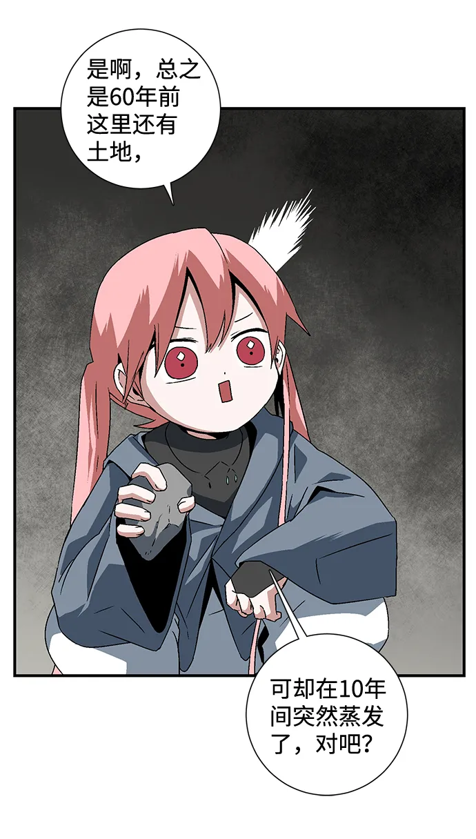 [第34话] 王（5） 第35页