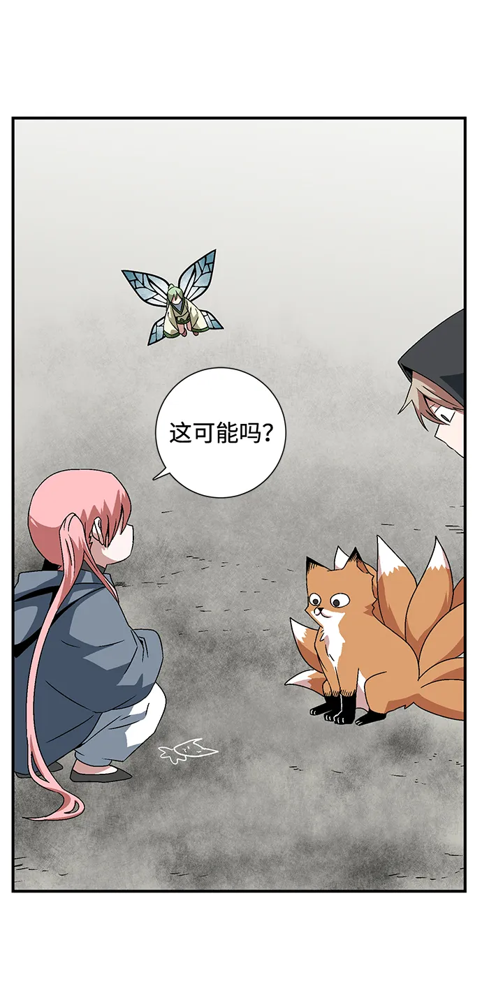 [第34话] 王（5） 第36页