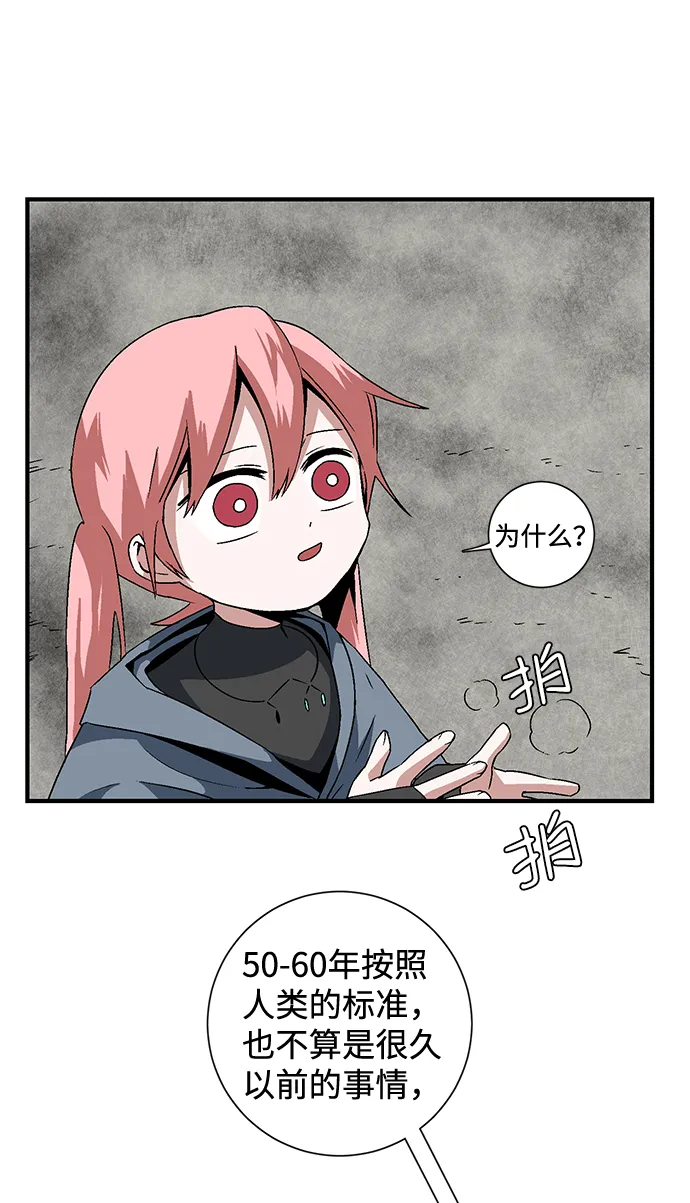 [第34话] 王（5） 第38页