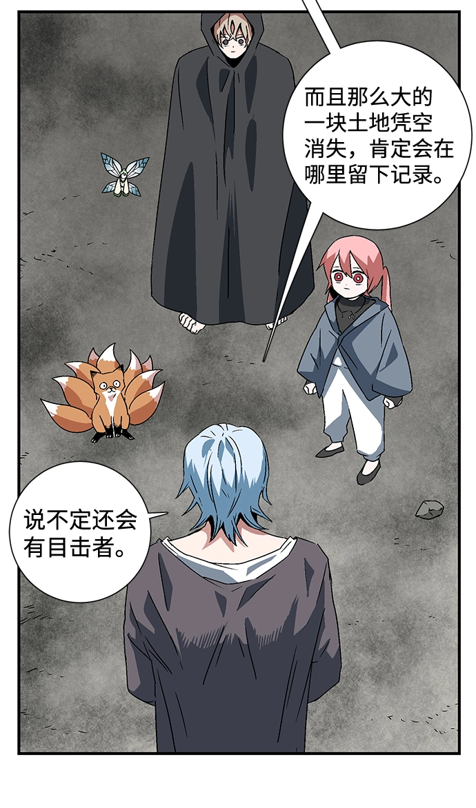 [第34话] 王（5） 第39页