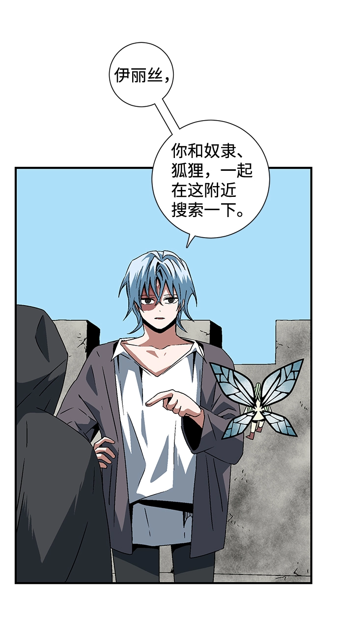 [第34话] 王（5） 第41页