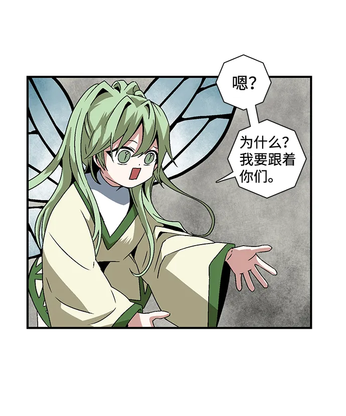 [第34话] 王（5） 第42页