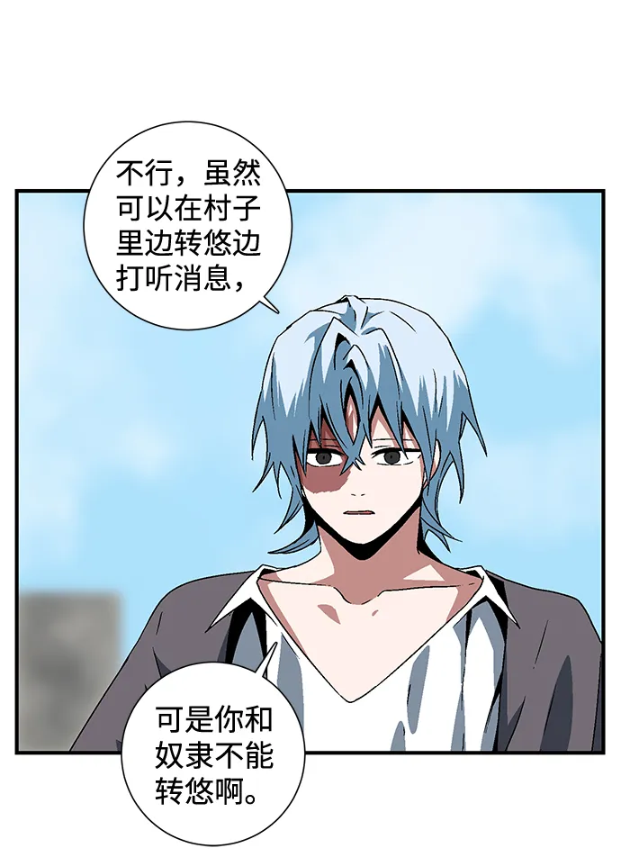 [第34话] 王（5） 第43页