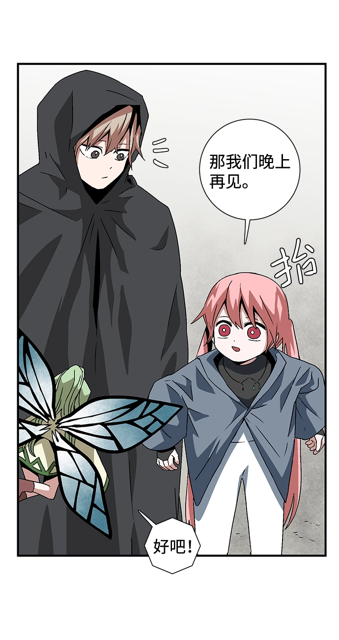 [第34话] 王（5） 第45页