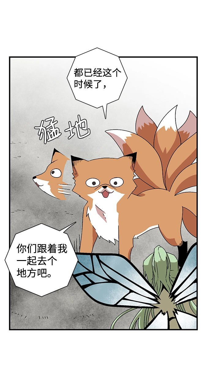 [第34话] 王（5） 第47页