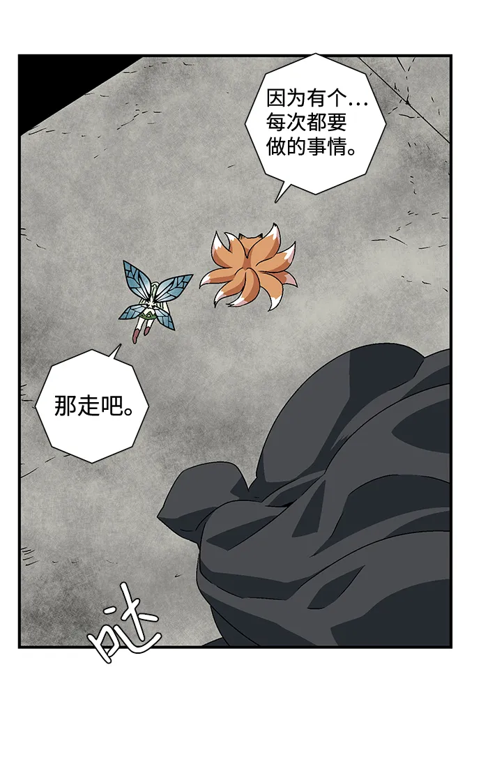 [第34话] 王（5） 第48页