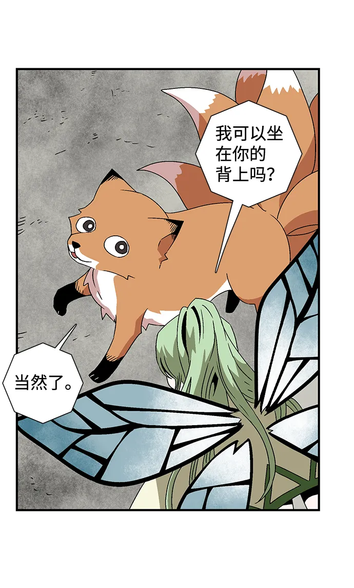 [第34话] 王（5） 第49页