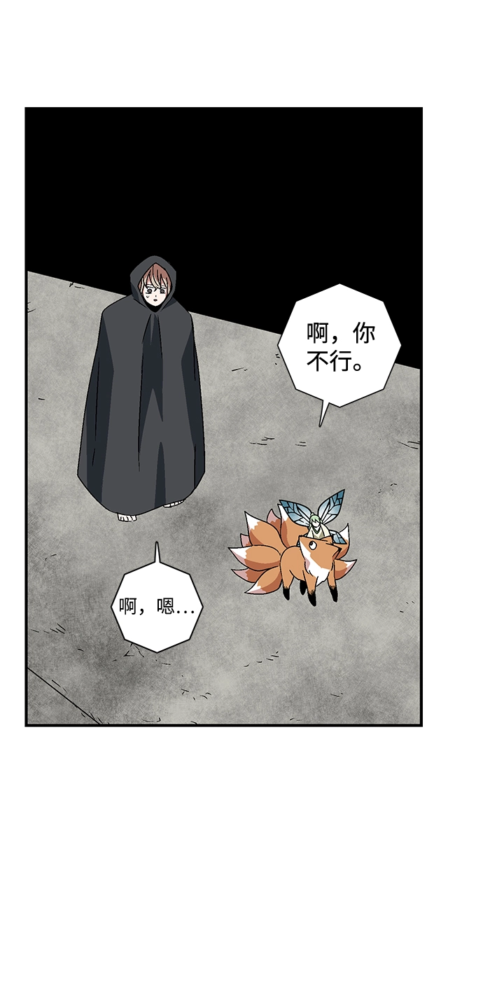 [第34话] 王（5） 第50页