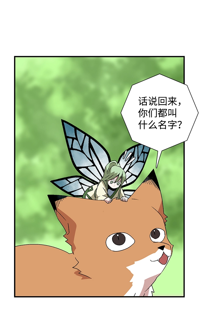 [第34话] 王（5） 第52页