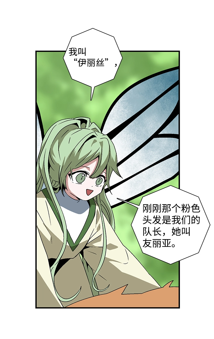 [第34话] 王（5） 第53页