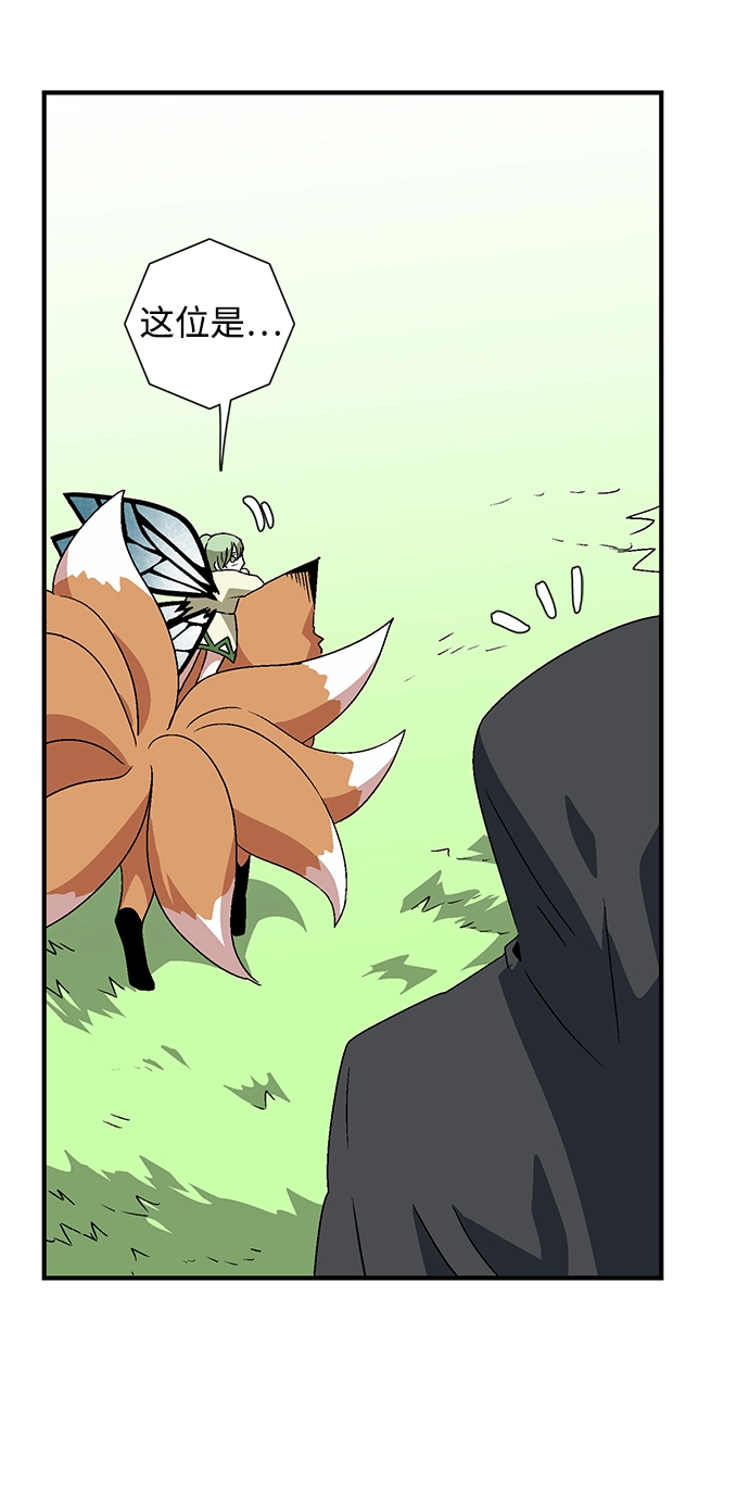[第34话] 王（5） 第54页
