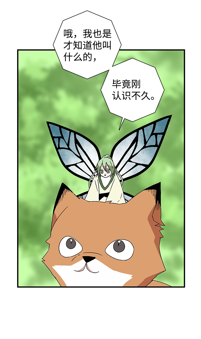 [第34话] 王（5） 第56页