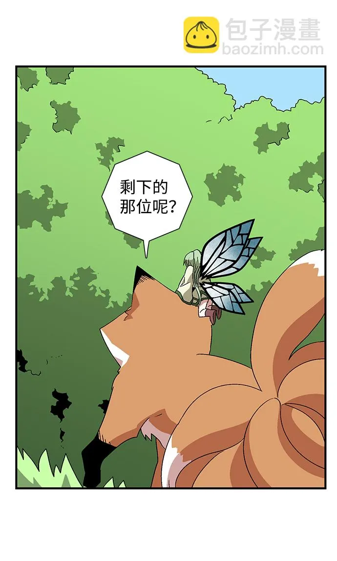 [第34话] 王（5） 第57页
