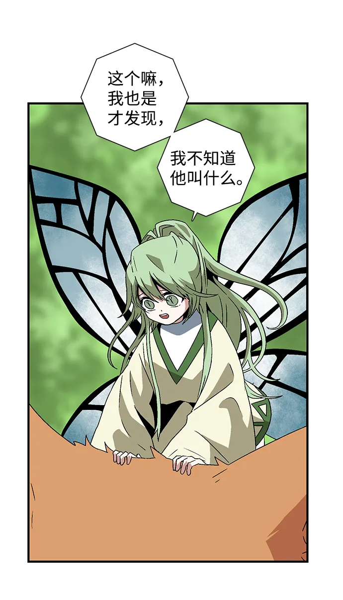 [第34话] 王（5） 第58页