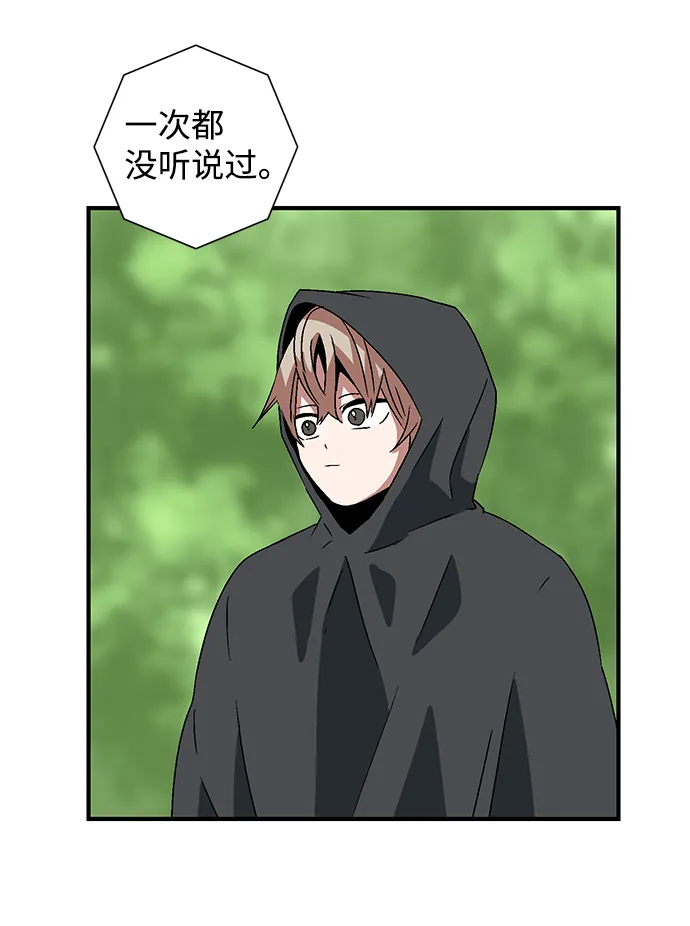 [第34话] 王（5） 第59页