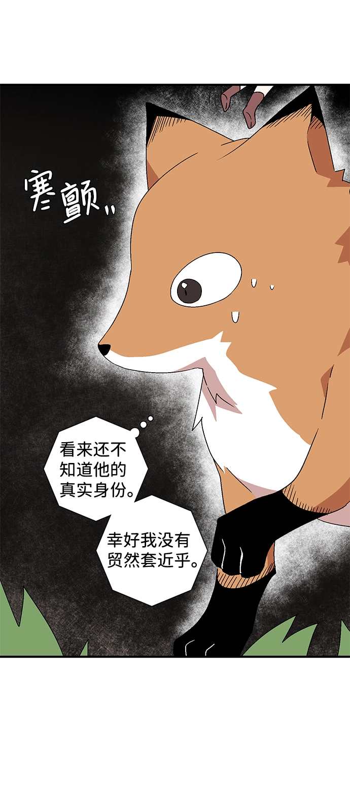 [第34话] 王（5） 第61页