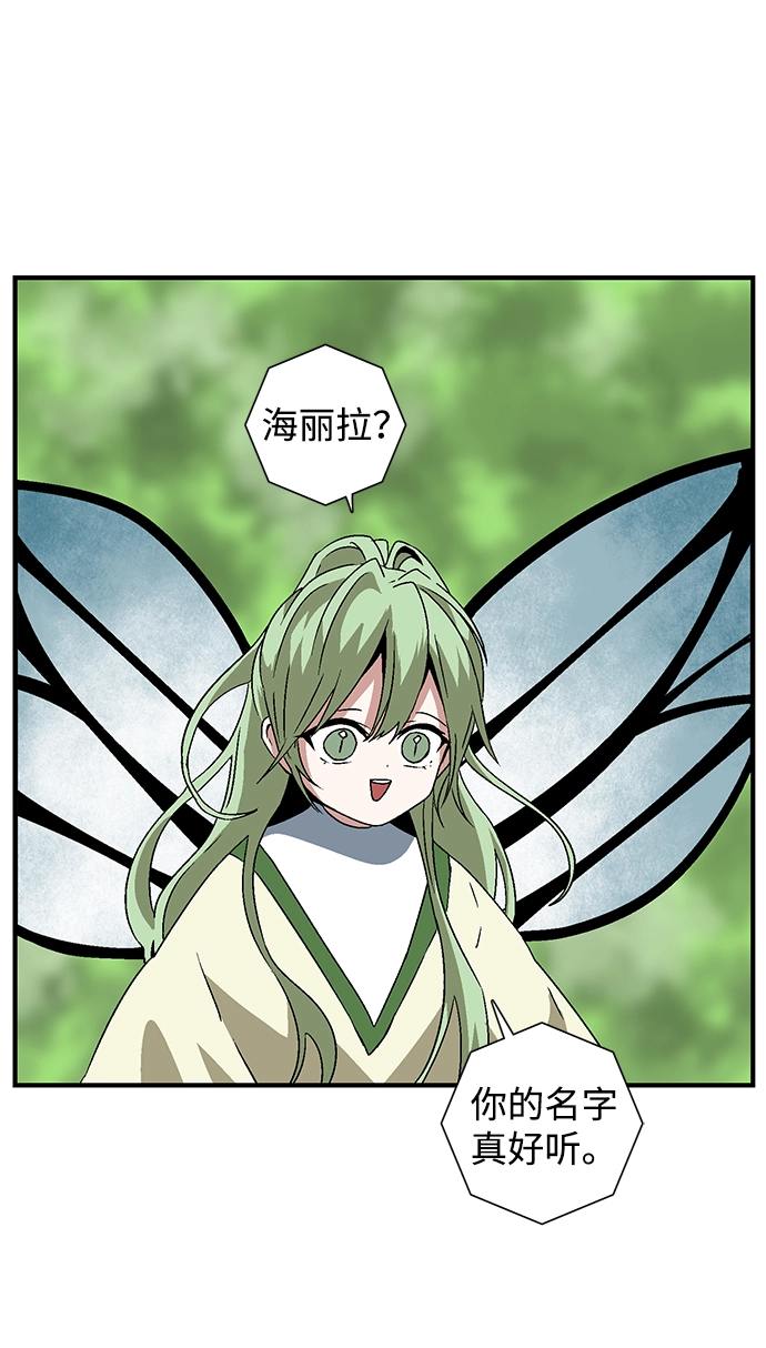 [第34话] 王（5） 第72页