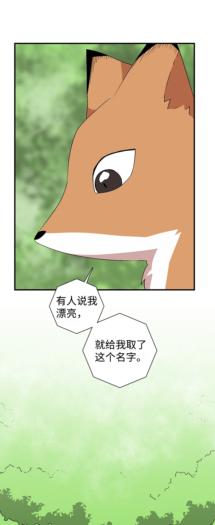 [第34话] 王（5） 第73页