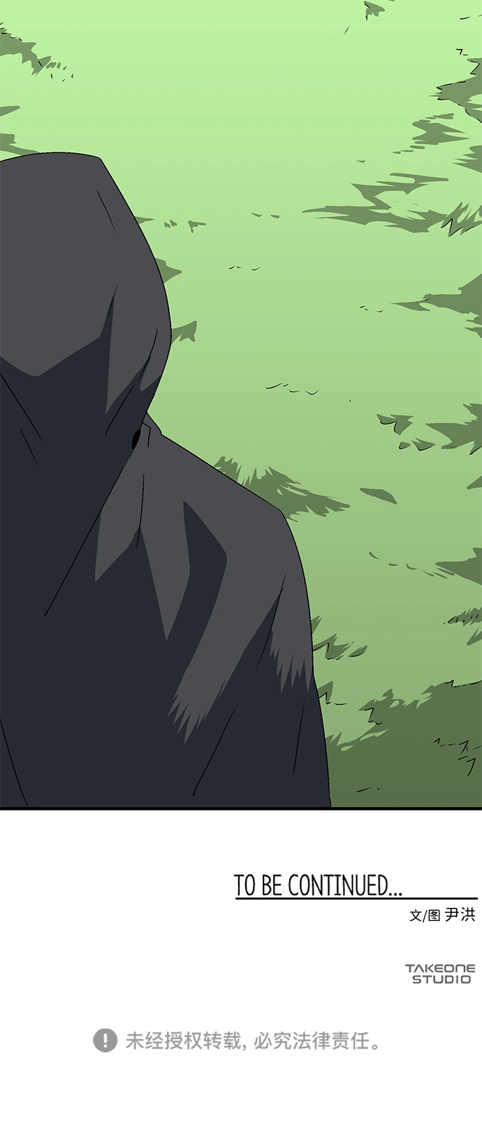 [第34话] 王（5） 第75页