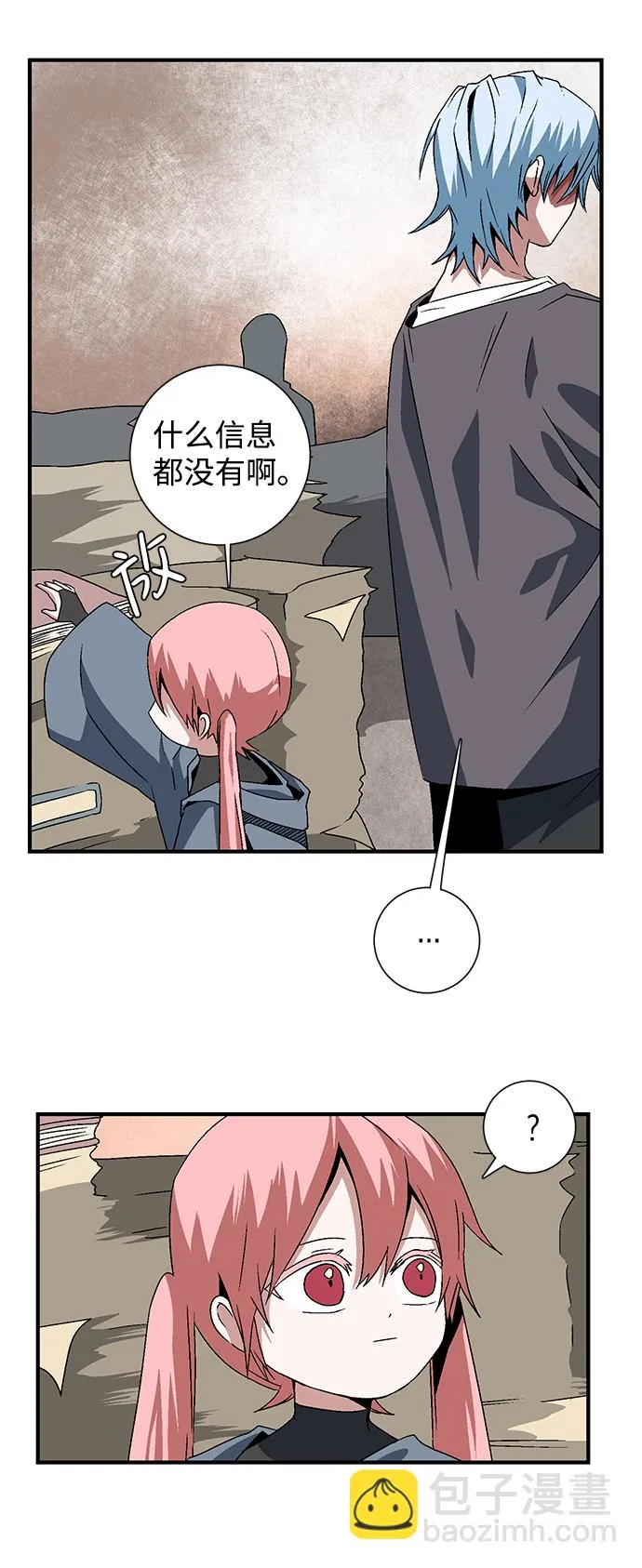 [第35话] 王（6） 第4页