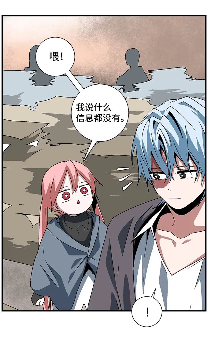 [第35话] 王（6） 第6页