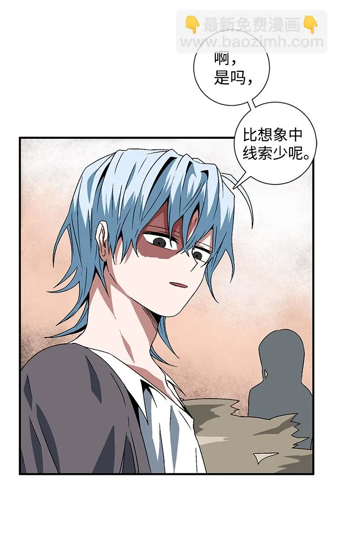 [第35话] 王（6） 第7页