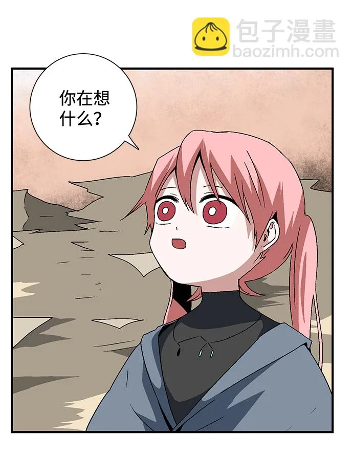 [第35话] 王（6） 第8页