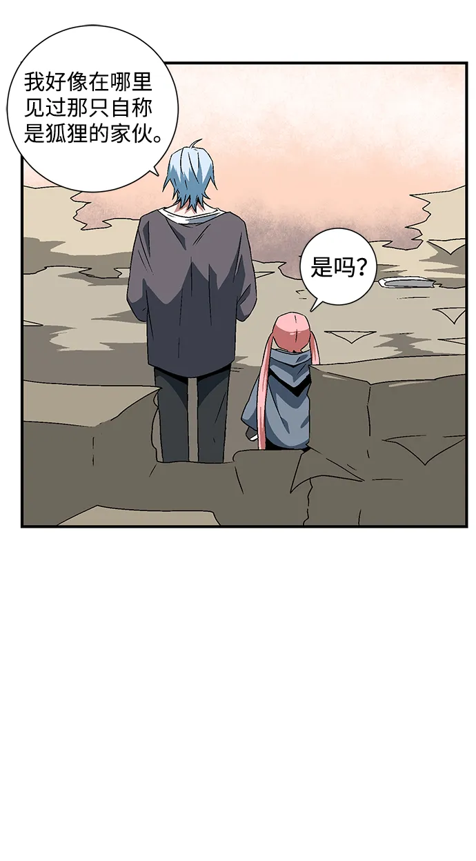 [第35话] 王（6） 第9页