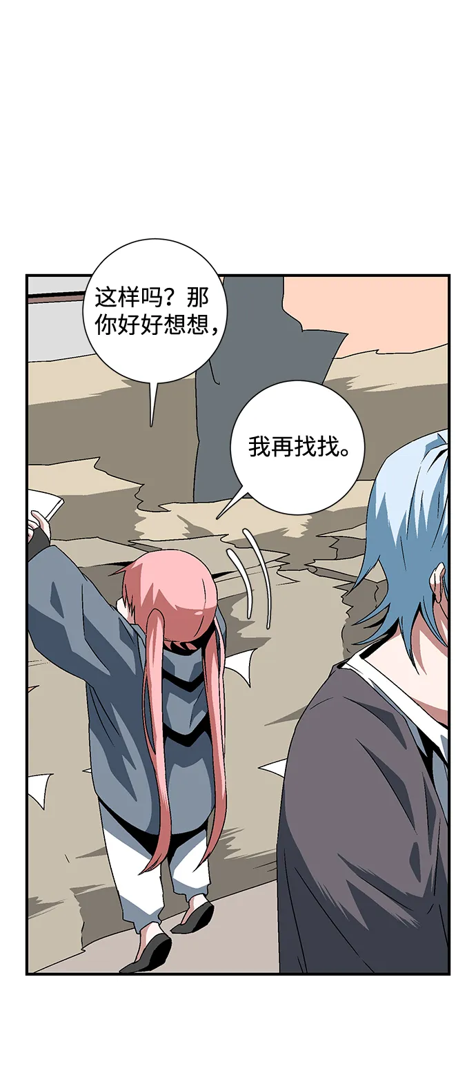 [第35话] 王（6） 第11页