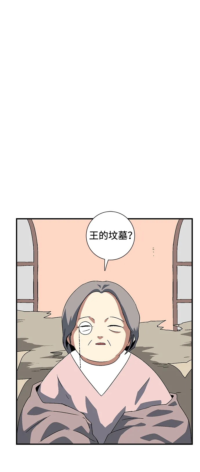 [第35话] 王（6） 第16页