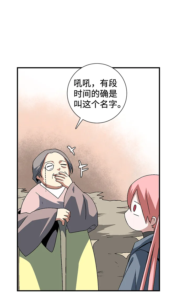 [第35话] 王（6） 第17页