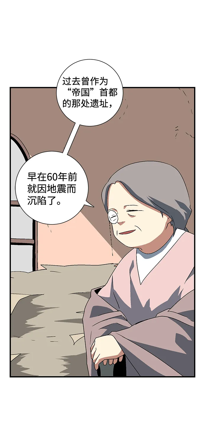 [第35话] 王（6） 第19页