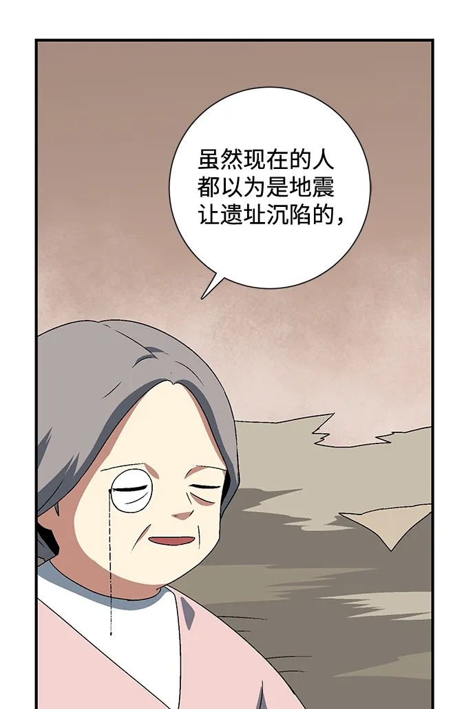[第35话] 王（6） 第23页